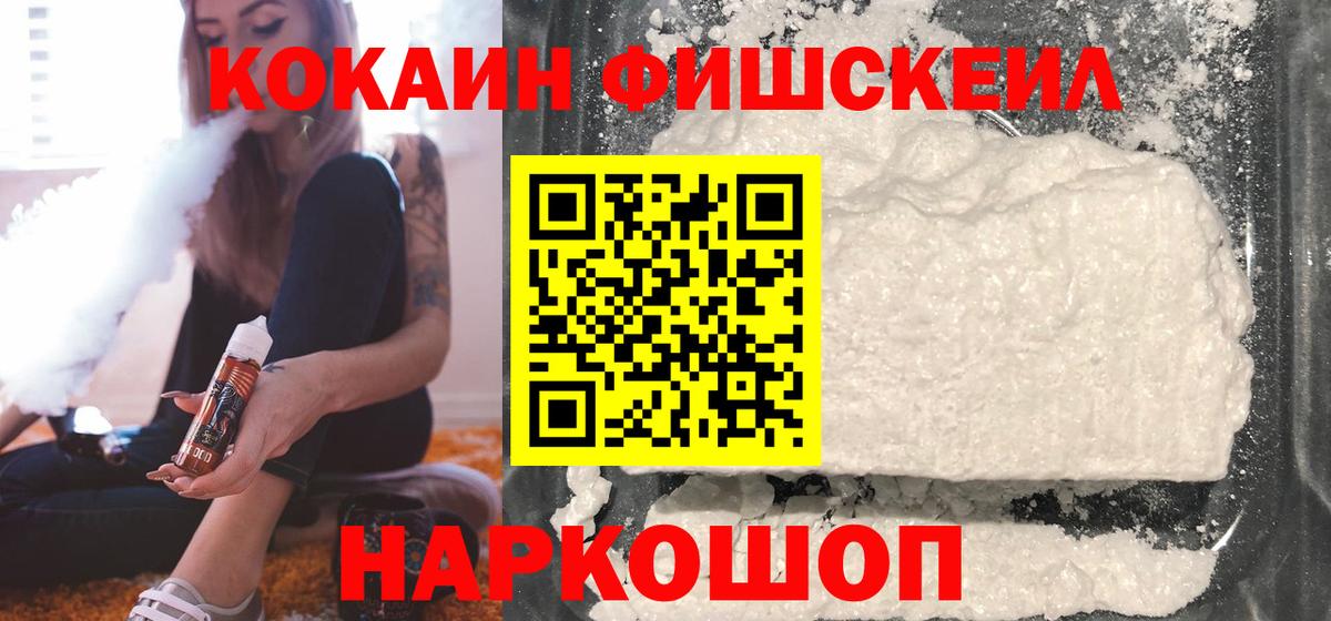 Кокаин 97% Тында
