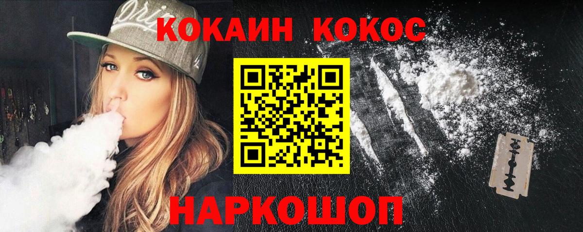 Тында  Кокаин Колумбийский  Кокаин 99%  Вход с VPN 