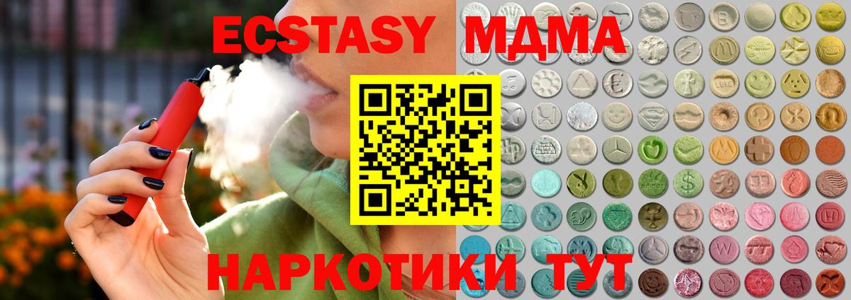 Экстази  Вход с VPN  Тында  Экстази 300 mg  Экстази Punisher 