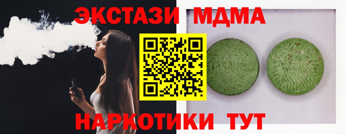 Экстази таблы Тында