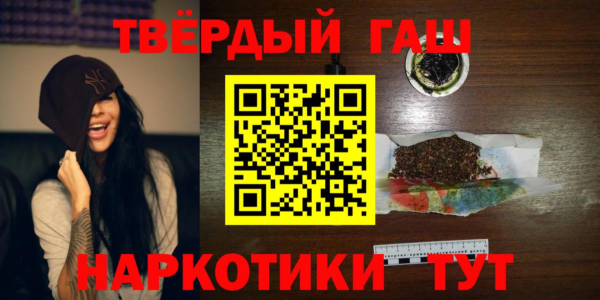 Гашиш Изолятор  ГАШ  Тында  ГАШ VHQ  Вход с VPN 