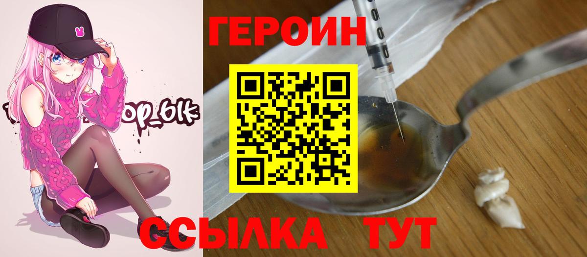 ГЕРОИН афганец  ГЕРОИН  Тында  Вход с VPN 
