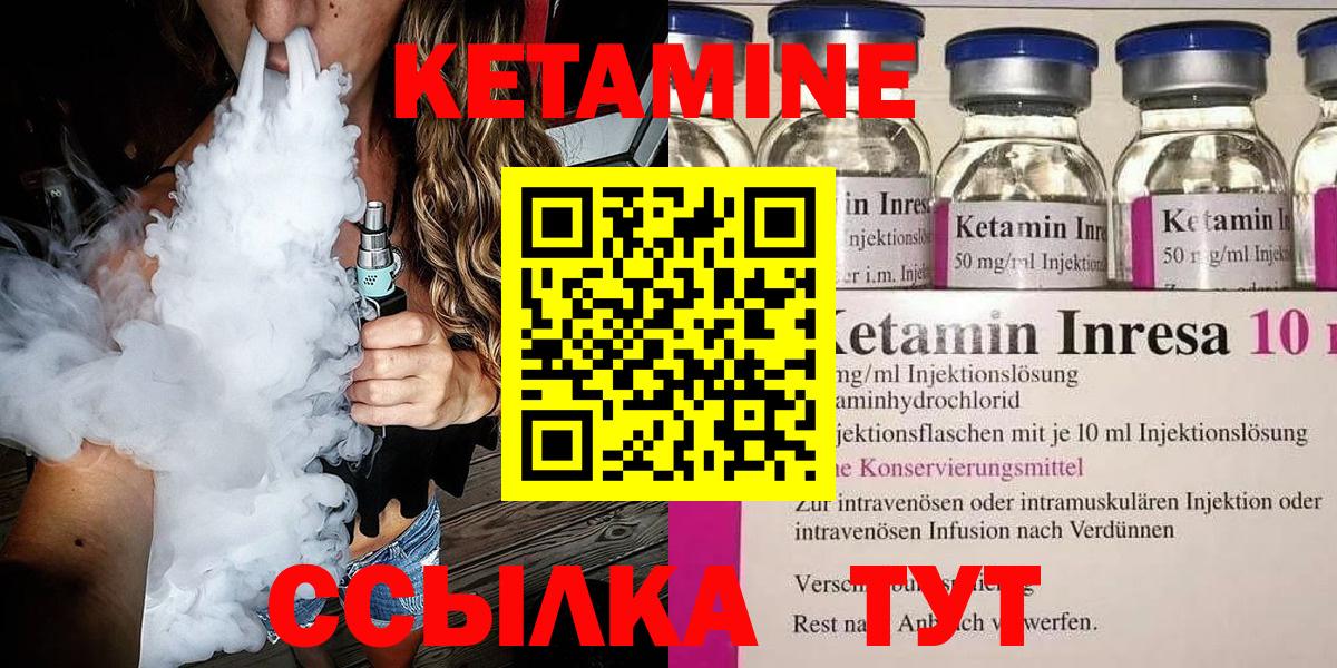 Кетамин ketamine  КЕТАМИН VHQ  hydra ссылки  Вход с VPN  Тында 