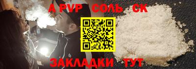 прущие крисы Комсомольск-на-Амуре