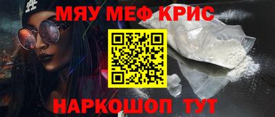прущие крисы Комсомольск-на-Амуре