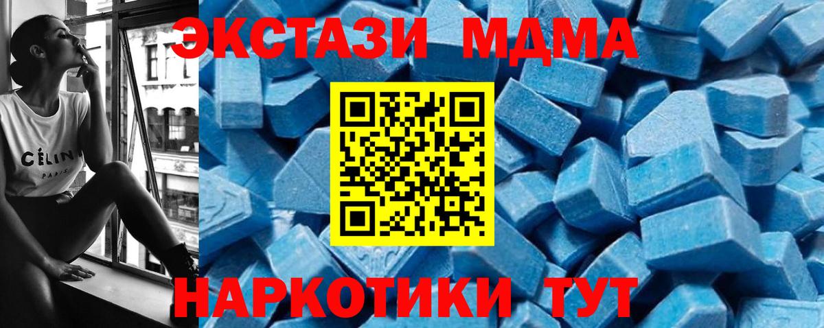 МДМА кристаллы Тында