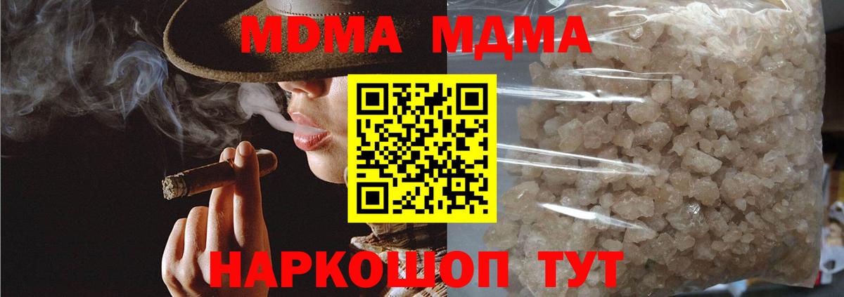 МДМА crystal  MDMA  Вход с VPN  Тында  MDMA молли 