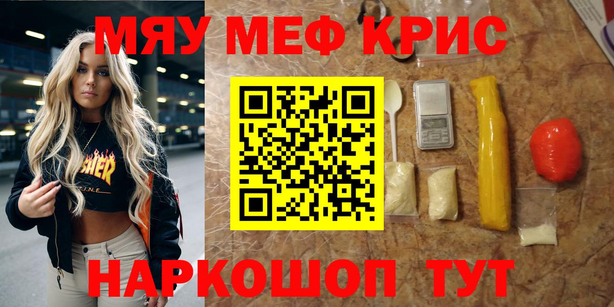 Тында  МЕФ  Вход с VPN  МЕФ mephedrone  Мефедрон мука 