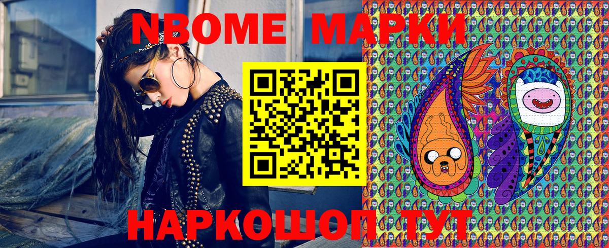 Тында  Марки N-bome 1500мкг  Вход с VPN 
