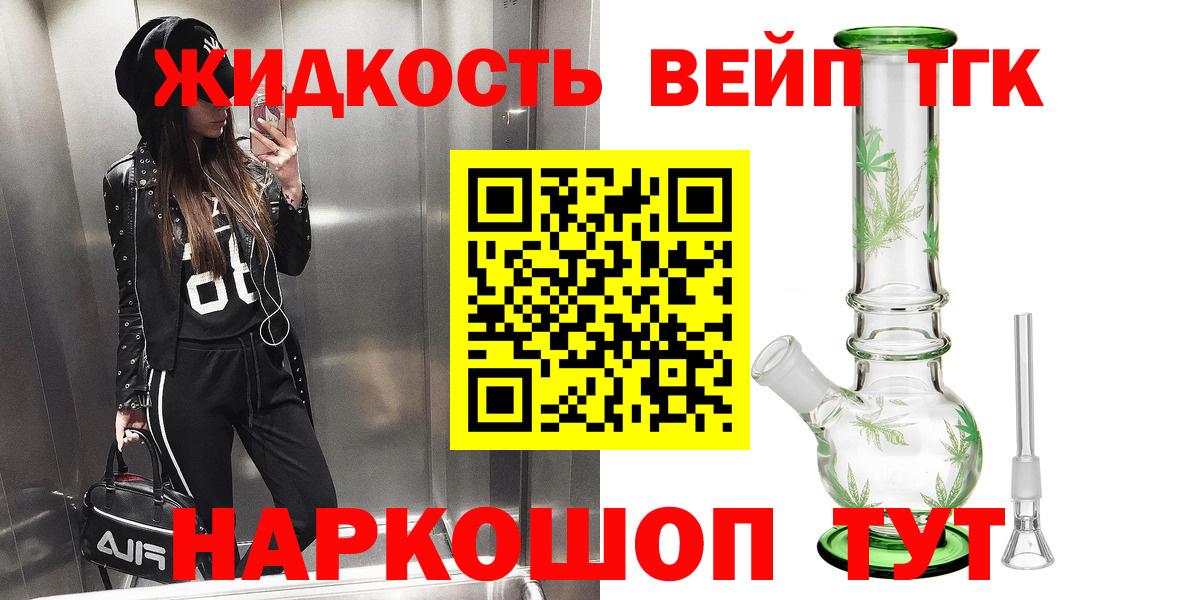Тында  ТГК Wax  ТГК вейп  Вход с VPN 